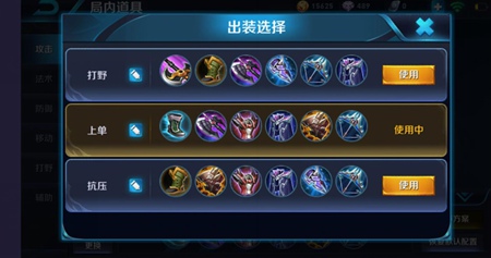 国服第一花木兰白起出装攻略