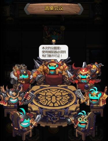 不思议迷宫圆桌会议彩蛋介绍 永恒王座圆桌会议彩蛋