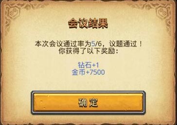 不思议迷宫圆桌会议彩蛋介绍 永恒王座圆桌会议彩蛋