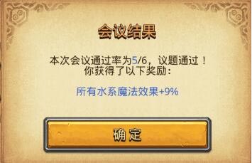 不思议迷宫圆桌会议彩蛋介绍 永恒王座圆桌会议彩蛋