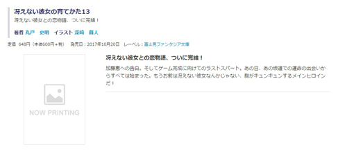 路人女主的养成方法