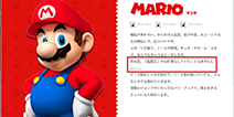 马里奥辞掉了水管工岗位 修水管不如收版税赚得多