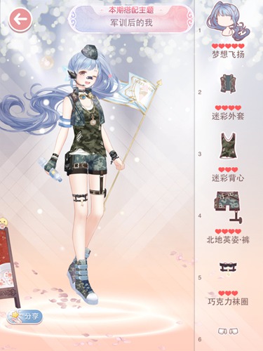 奇迹暖暖北地英姿