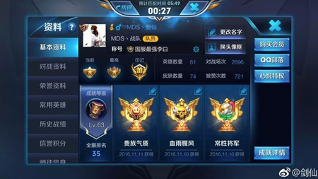 王者荣耀最帅李白COSer