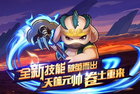 造梦西游OL新版本