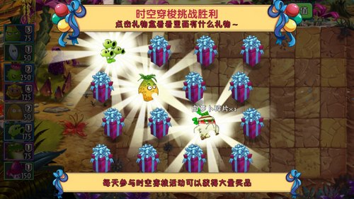 植物大战僵尸2