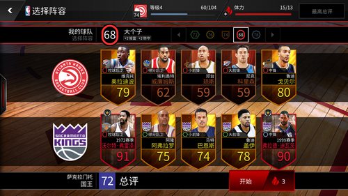 NBA LIVE传奇赛事怎么玩 NBALIVEMOBILE传奇赛事玩法攻略5
