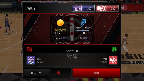 NBA LIVE传奇赛事怎么玩 NBALIVEMOBILE传奇赛事玩法攻略6