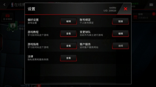 NBA LIVE怎么切换防守