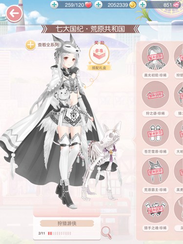 奇迹暖暖狩猎游侠