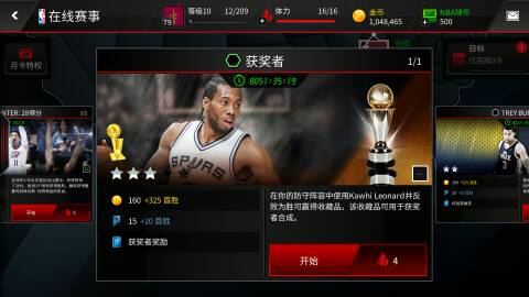 NBA LIVE收藏品怎么用 NBALIVEMOBILE收藏品合成攻略1