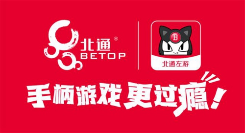 北通手游P1游戏手柄