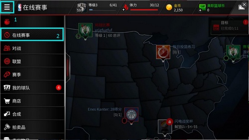 NBA LIVE收藏品怎么得 NBALIVEMOBILE收藏品获取攻略1