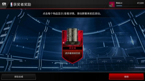 NBA LIVE收藏品怎么得 NBALIVEMOBILE收藏品获取攻略2