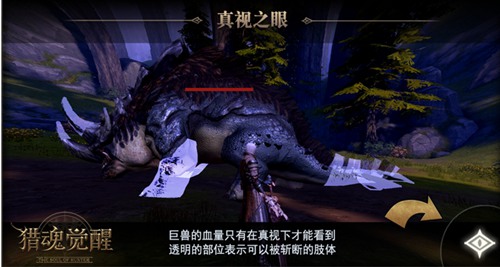 猎魂觉醒