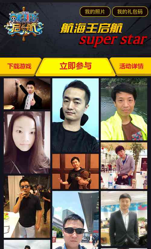 航海王 启航
