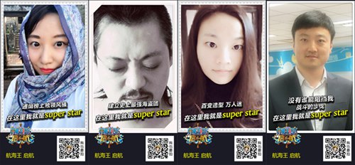 航海王 启航