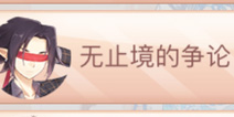 花语学园茶话会关卡2-3攻略 温柔守护第三关平民5星搭配攻略
