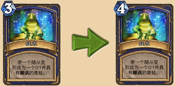 妖术