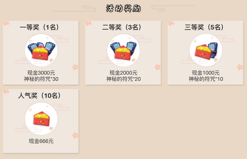 阴阳师式神浴衣