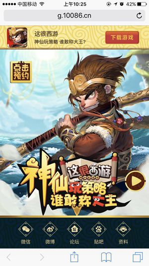 这很西游