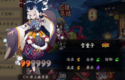 阴阳师雪童子