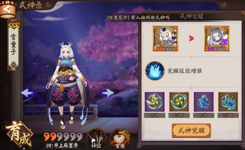 阴阳师雪童子