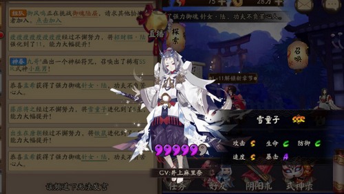 阴阳师雪童子