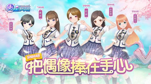 星梦学院