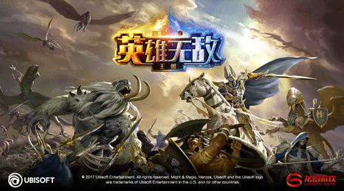 魔法门之英雄无敌王朝