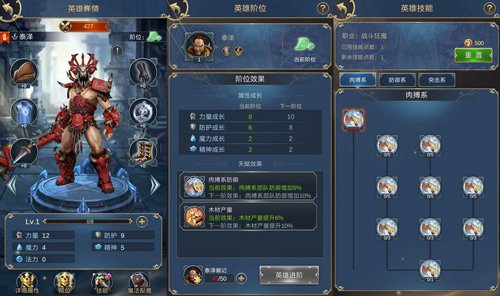 魔法门之英雄无敌王朝