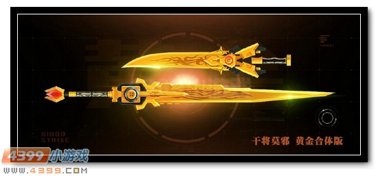 生死狙击9月6日版本更新 无人机“游隼”合体版干将莫邪登场！