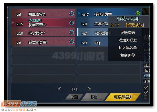 生死狙击9月6日版本更新 无人机“游隼”合体版干将莫邪登场！