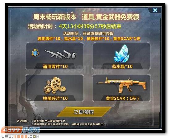生死狙击9月6日版本更新 无人机“游隼”合体版干将莫邪登场！