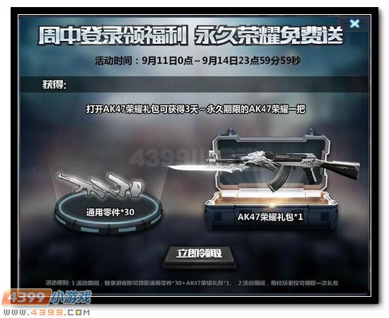 生死狙击9月6日版本更新 无人机“游隼”合体版干将莫邪登场！