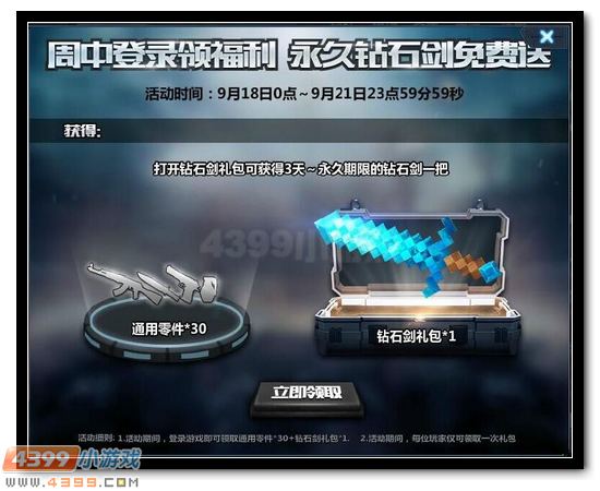 生死狙击9月6日版本更新 无人机“游隼”合体版干将莫邪登场！