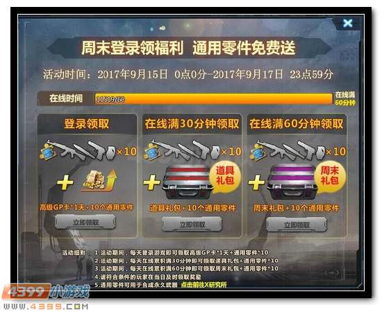 生死狙击9月6日版本更新 无人机“游隼”合体版干将莫邪登场！