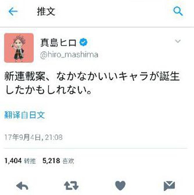 妖精的尾巴