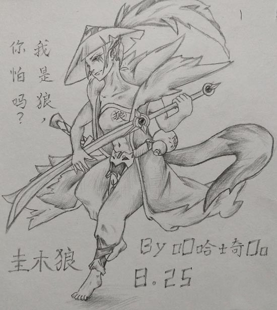 不知木狼是女郎-4399oO哈士奇Oo