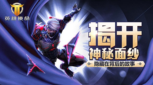枪火战神英雄