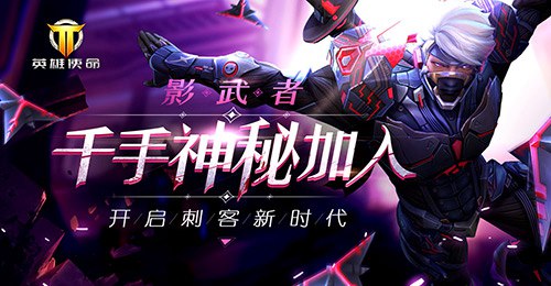 枪火战神英雄对战
