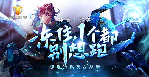 枪火战神英雄