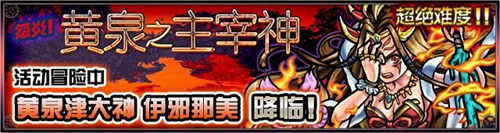 怪物弹珠