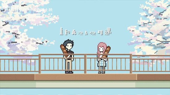 声之形像素风