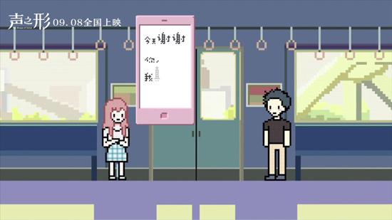 声之形像素风