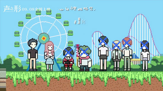 声之形像素风