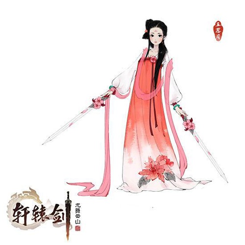 轩辕剑龙舞云山