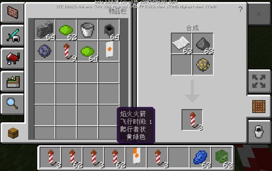 我的世界苦力怕烟花 手机版苦力怕烟花怎么做