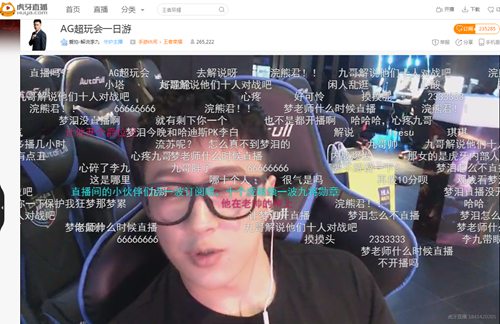AG超玩会