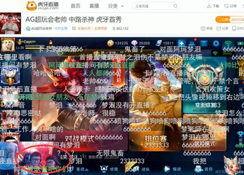 AG超玩会
